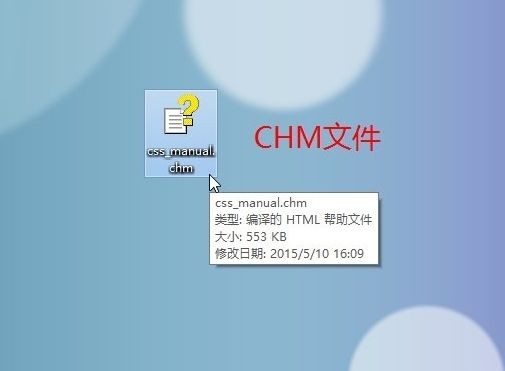 一、什么是chm格式文件