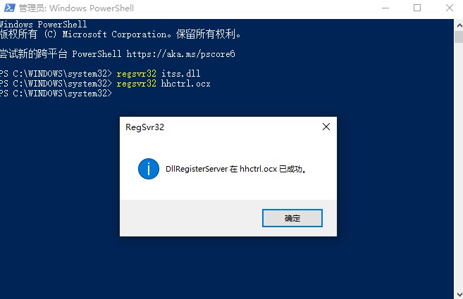 f-regsvr32 hhctrl.ocx，回车确定