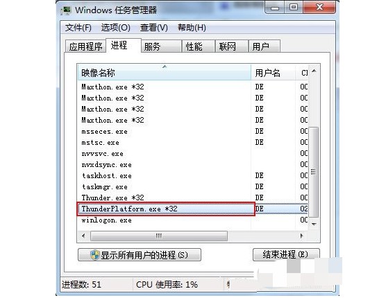 1-“ThunderPlatform.exe”右键关闭