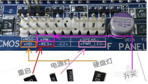 13-在主板上插入对应的跳线