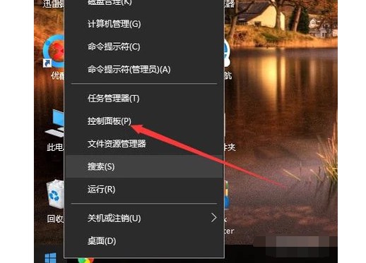 1-选择控制面板