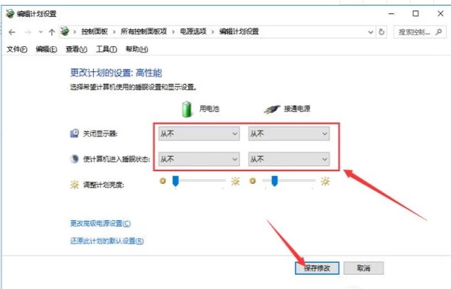 5-所有选项都设置成“从不”