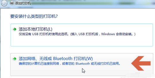 3-Bluetooth打印机