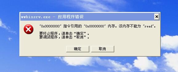 Windows内存不能为read的原因3