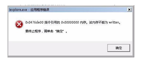 Windows内存不能为read的原因7