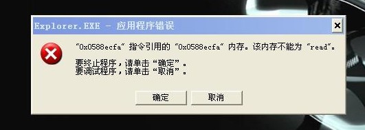 7-内存不能为read专业工具