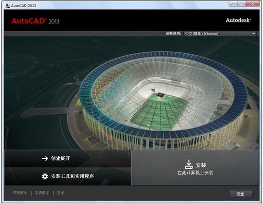 Autocad2013序列号、密钥、注册码：