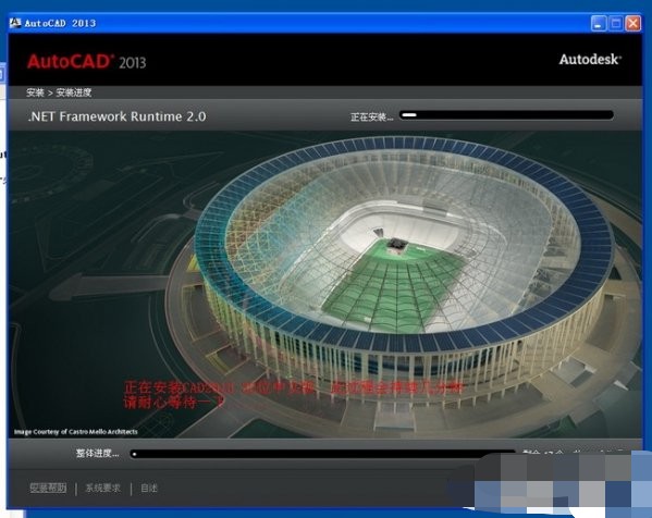 5-AutoCad2013正在安装中