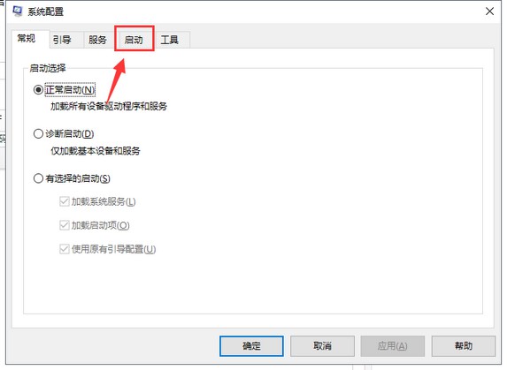 10-选择启动选项卡