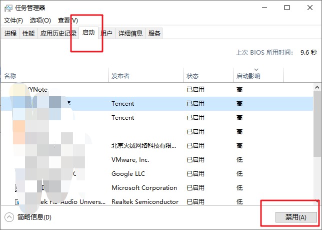 应用程序发生异常未知的软件异常：启动项禁止开机自启