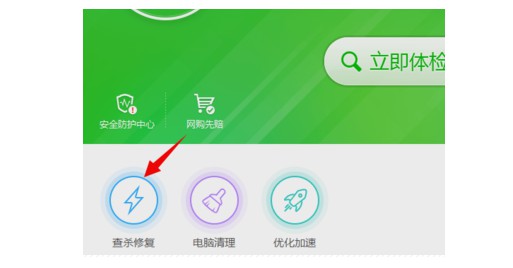 1-点击下方“查杀修复”