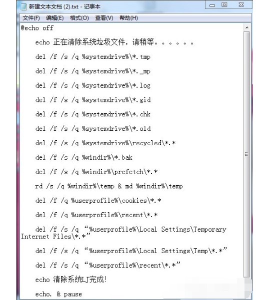1-复制代码，放入记事本