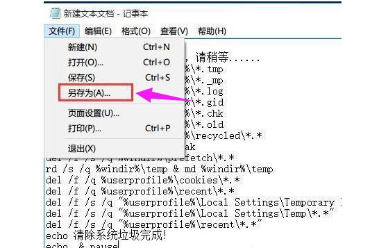 7-另存为