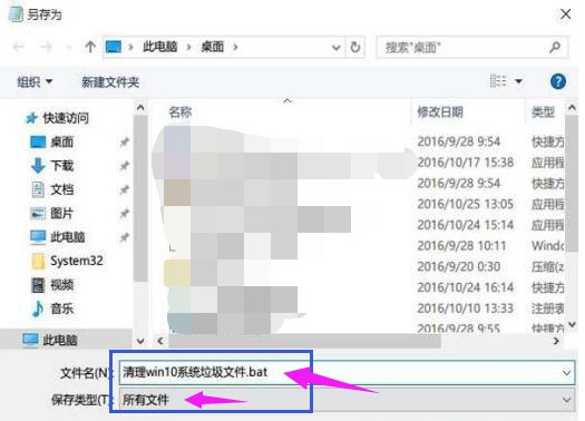 8-保存类型改为所有文件