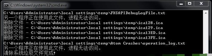 双击运行“垃圾文件清除.bat”