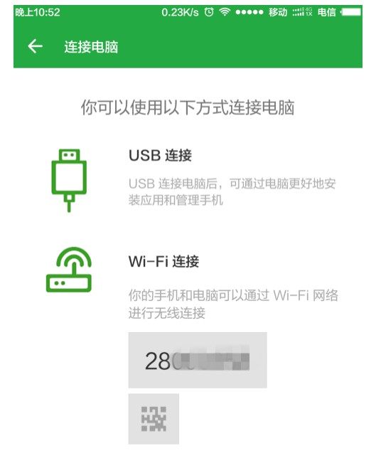 19-将手机上显示的数字输入到电脑