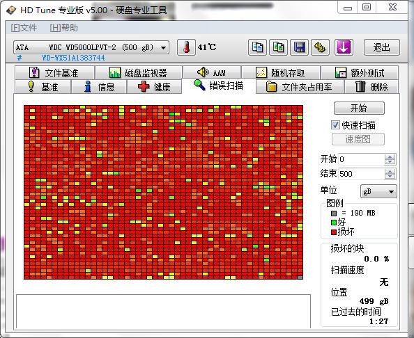 方法五：检查硬盘