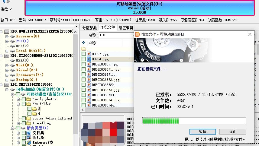 5-扫描并预览文件