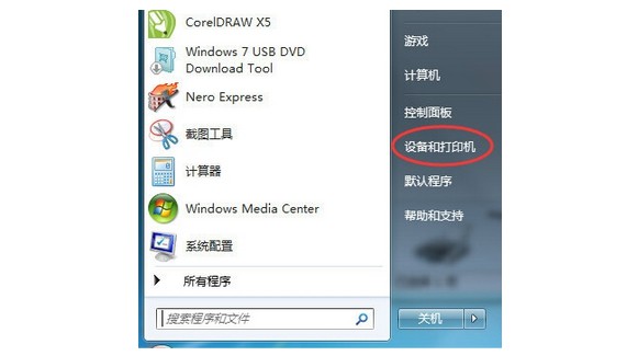 1-选择“设备和打印机”