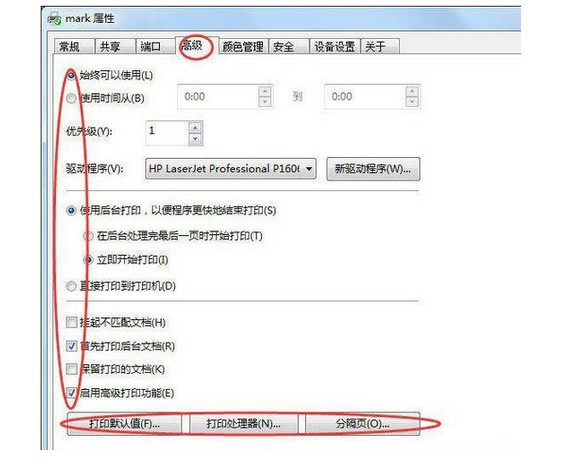8-点击高级页签