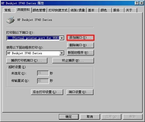 10-点击“添加端口”