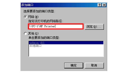 11-共享的打印机名