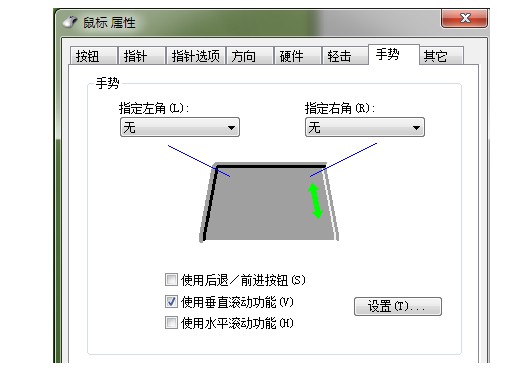 7-切换到“手势”选项卡