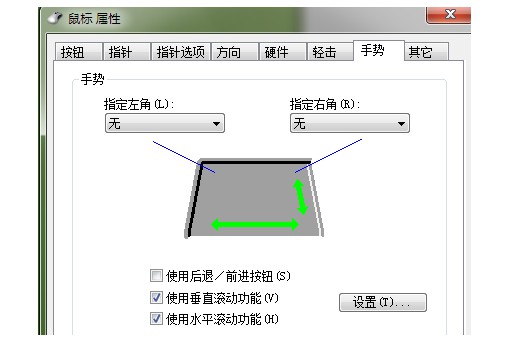 8-增加“指定右角”和“使用水平滚动功能”