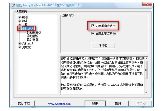 c-勾选“启用垂直滚动”