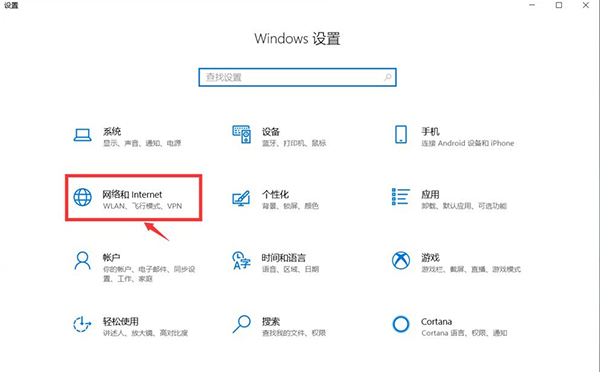 11-Windows设置界面