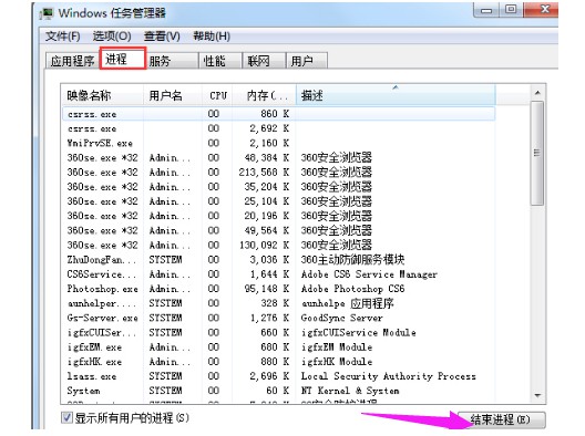 3-打开任务管理器，结束所有运行任务