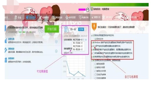 4-对电脑进行定期的缓存清理