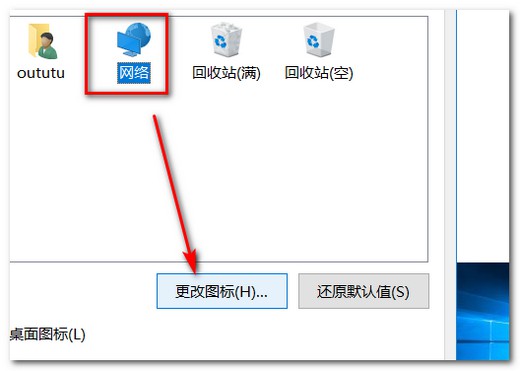 18-选择要更改图标的程序