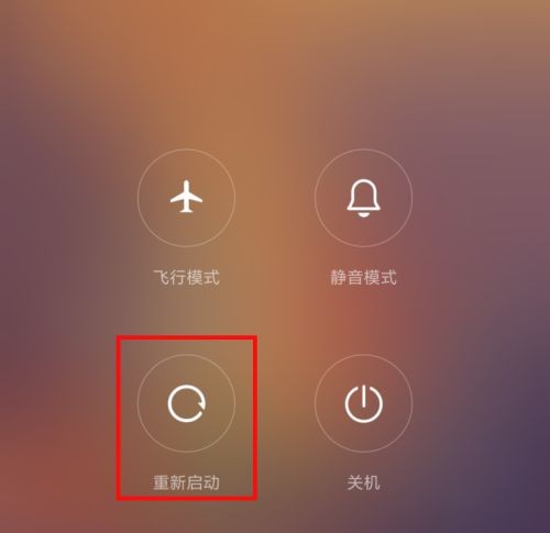 8-最后重新启动手机
