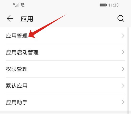 10-点击“应用管理”