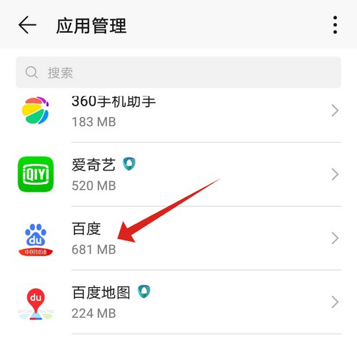 11-1选择存储，点击清空缓存