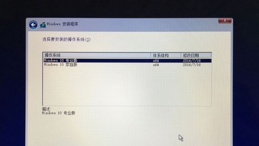 11-选择要安装的win10版本