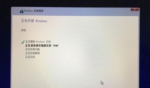 14-开始安装windows10系统