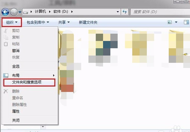 1-点击“组织”-“文件夹和搜索选项”