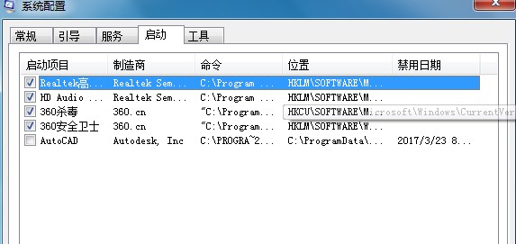 方法7：电脑启动设置！