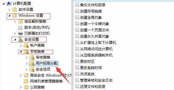 6-依次展开windows设置-安全设置-本地策略