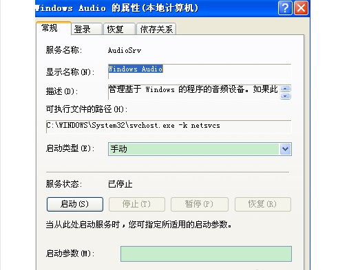 16-双击打开Windows Audio