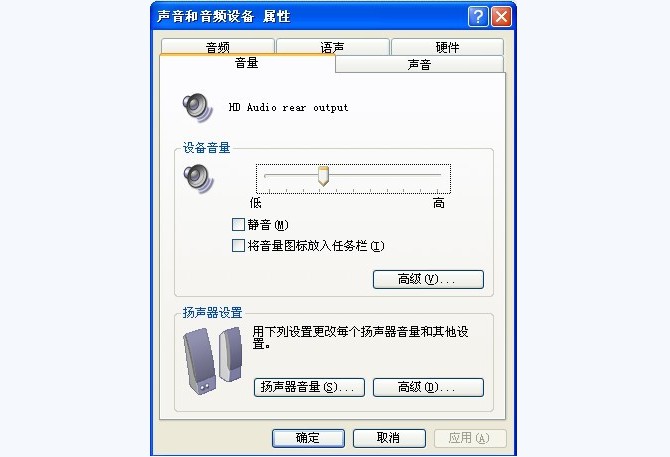 14-进入“声音和音频设备属性”对话框