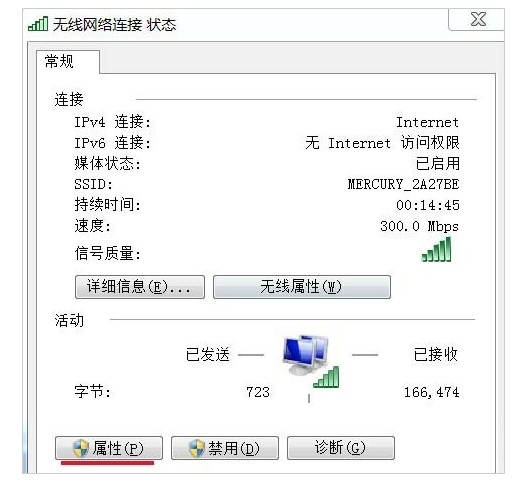 12-我们左键单击属性