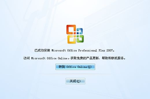 11-再次安装office