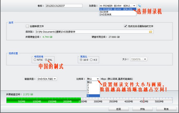 7-DVD光盘相关设置