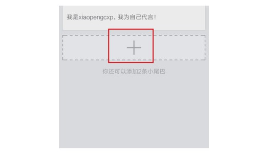 11-删除其中的某一条小尾巴