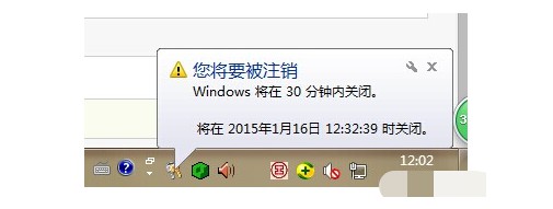 方法二：设置任意时间定时关机：windows将在30分钟内关闭