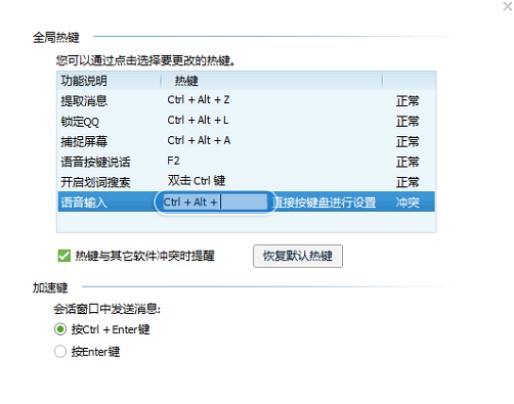 13-直接按键盘进行设置