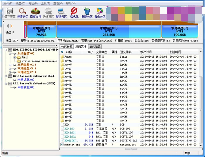 9-开PE内的硬盘工具对硬盘进行检测修复